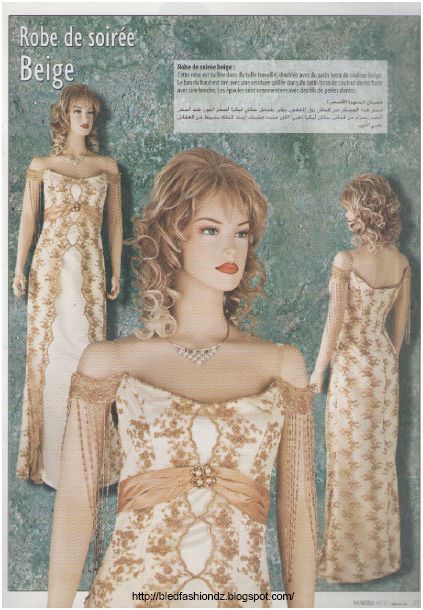 فستان سهرة بيج من مجلة سميرة 3511