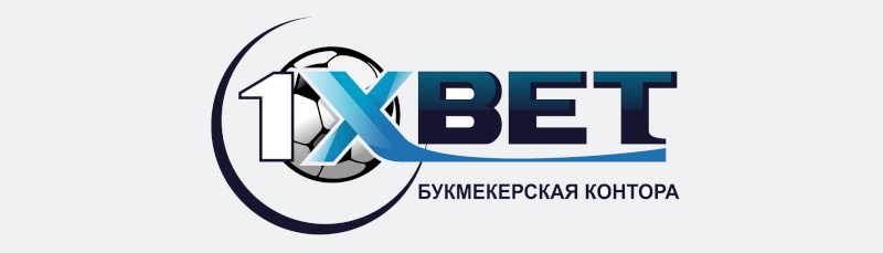 Букмекерская компания - 1xBet Ddddnd11