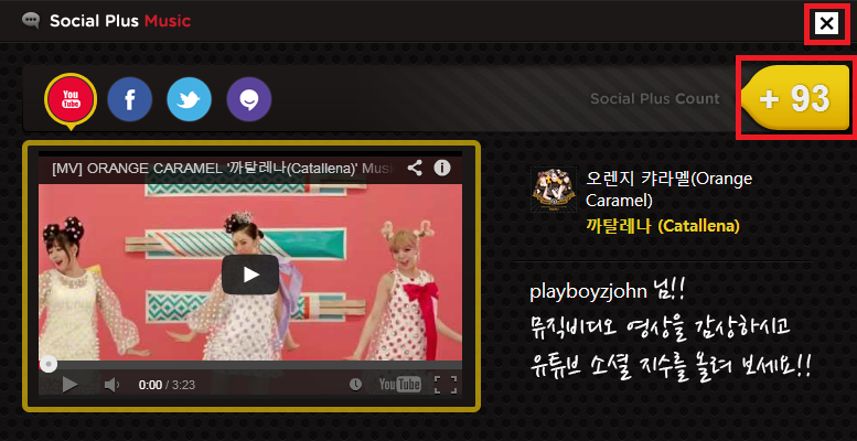 [INFO]Voting for MV on Gaon Gaon510