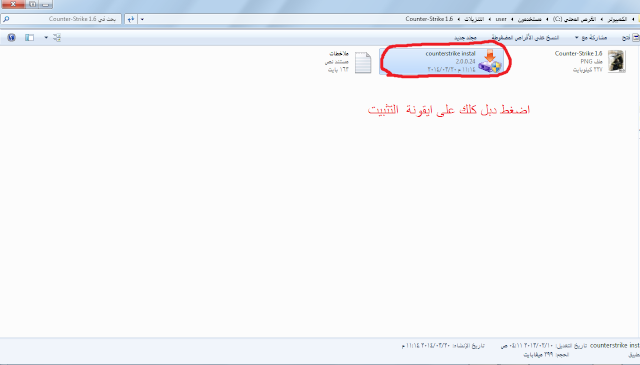 تحميل وتثبيت لعبة counter strike 1.6 Oouu_o49
