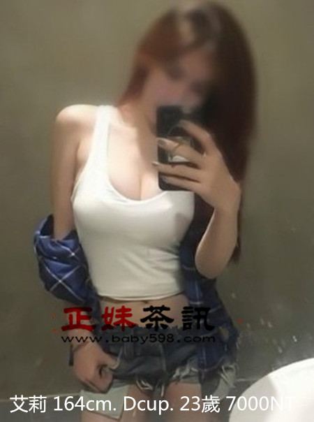 高雄叫小姐：舞蹈妹 性感火辣身材 粉嫩乳頭 女友FU(艾莉) Ouooa710