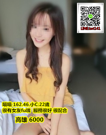 高雄叫小姐賴Twt141-6K甜美型正妹 很活潑 講話斯文 柔柔的 很有女友Fu哦 服務很好 很配合 _162_410