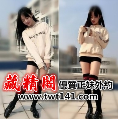 台灣約妹妹叫小姐LINE:twt141白皙皮膚 甜美清純的臉蛋 笑容很感染人 胸部不大 沒有很豐滿 不過抓起來手感很好 床上羞澀小清新 不是會矯情的人 主動會配合 Asysi10