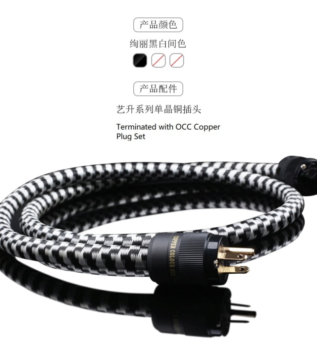 Copper Colour Sophia Powercord Sophia15