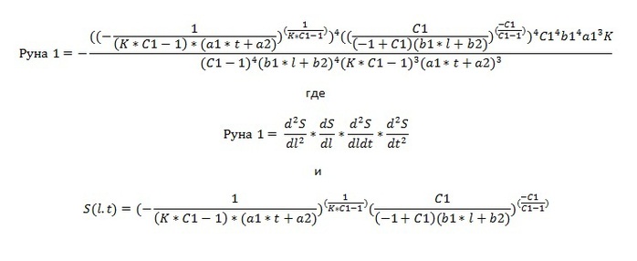 Уравнения. Руны и математика U_aao_10