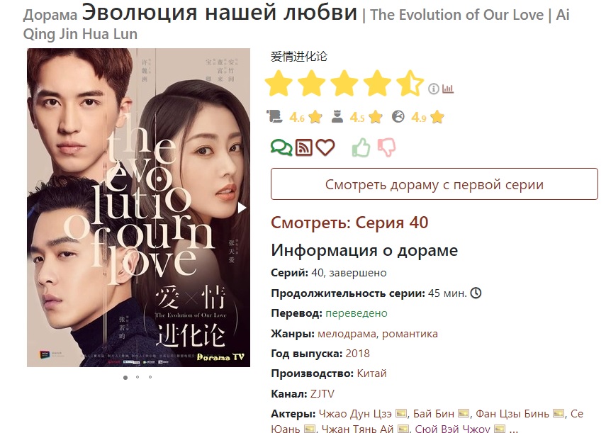 Сериалы тайваньские и китайские - 4 - Страница 10 C127