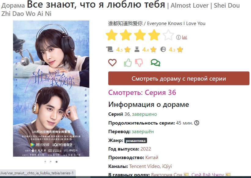 Сериалы тайваньские и китайские - 4 - Страница 10 C68