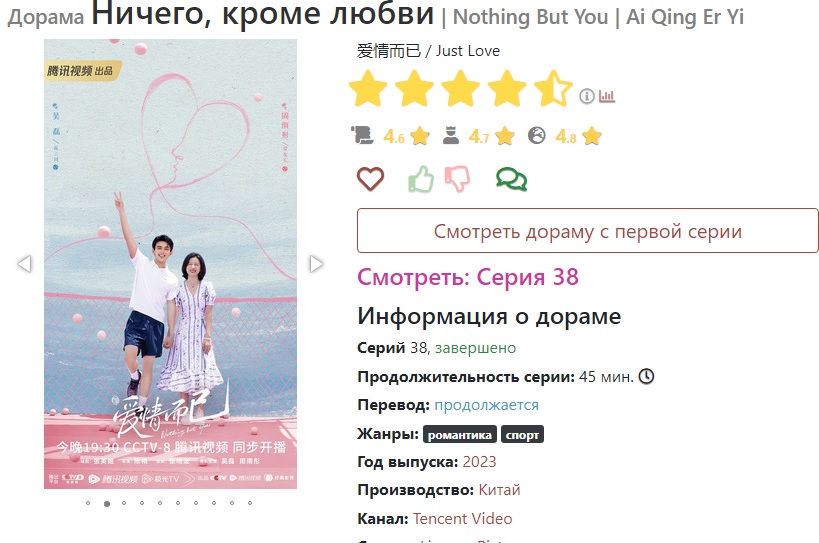 Сериалы тайваньские и китайские - 4 - Страница 10 C70