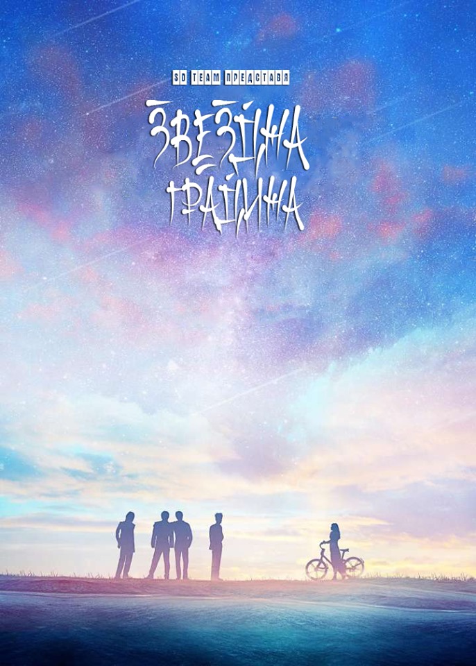 Meteor Garden (2018) _a10