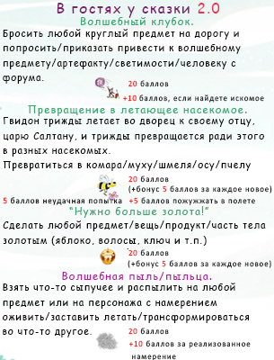 Голосование за темы месяца - Страница 2 Kvest111