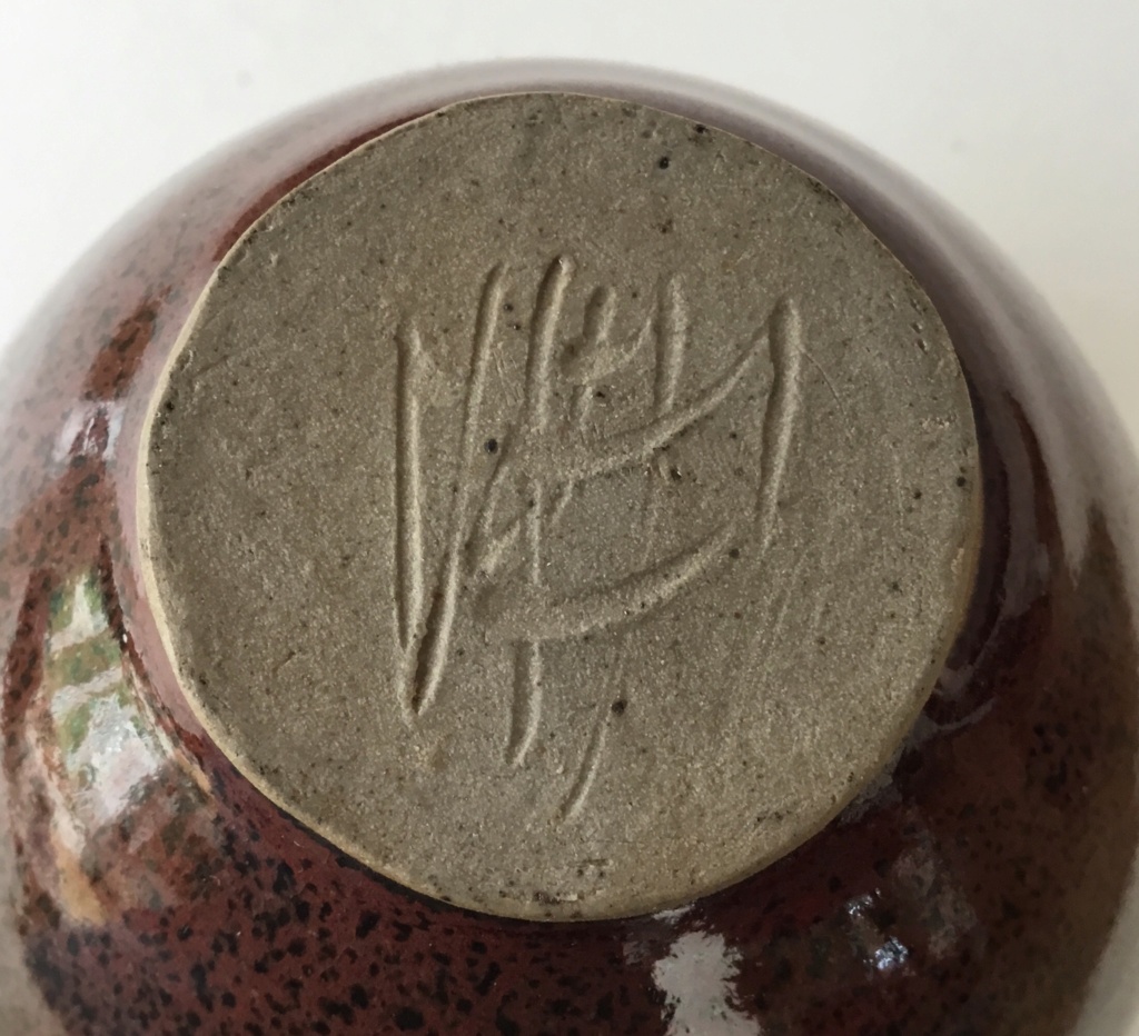 Studio pottery red-brown vase, incised mark 32f6bb10
