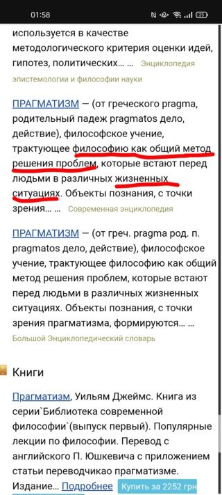 года - Кто мы, зачем мы тут, что происходит вокруг и что можно с этим сделать? - Страница 8 Screen12