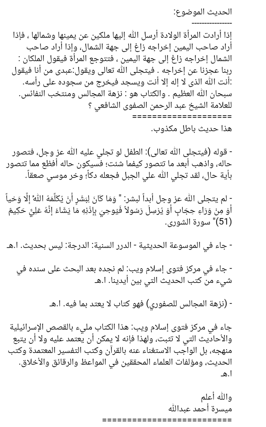 عند لحظه الولاده تتوجع المراه فيقول الملكان ربنا عجزنا ؟سبحان الله Eeeeei18