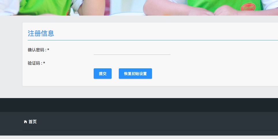 All mainland users can't have authentication codes when they register Wechat10
