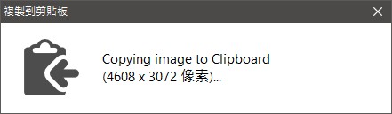 Software appears repeatedly, copy to clipboard Snipas11