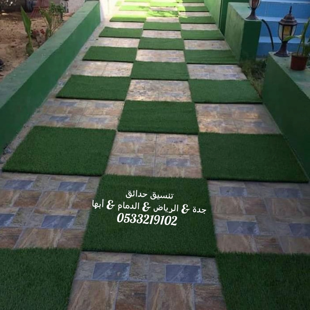 شركة تنسيق حدائق وعشب صناعى 0533219102 Img_2020