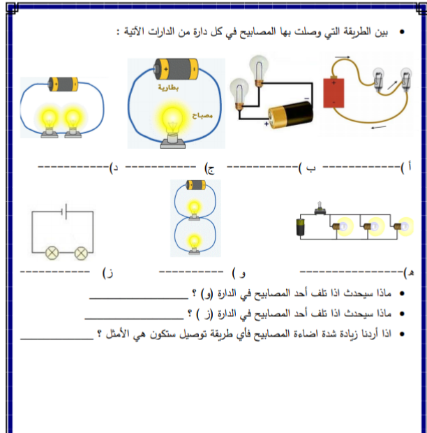 اوراق عمل علوم  Img_2102