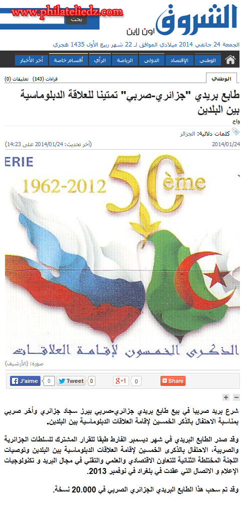 Emission conjointe Algéro-Serbe Echoro10