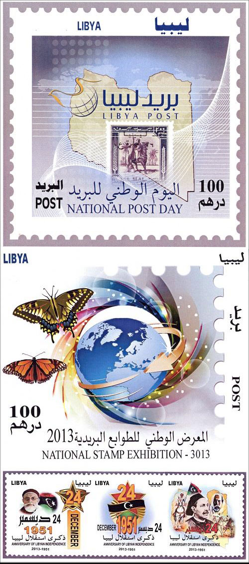 Libye 2013 : 62ème Anniv Indépendance Libye210