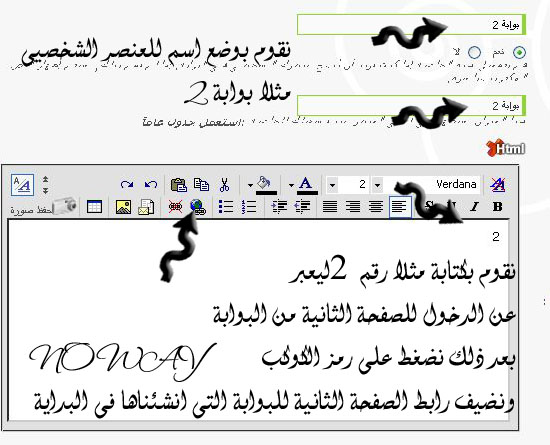  - شرح عدة صفحات فى البوابة 510