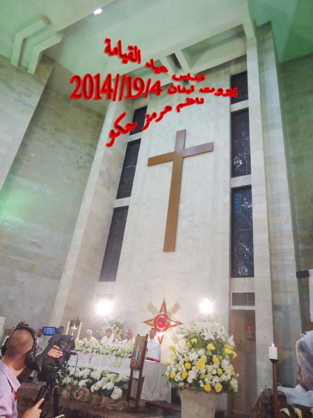 عيد القيامة واحتفال ابناء شعبناء في بيروت لبنان تغطية كاملة لموقعنا تللسقف في استراليا .  1_1uoo13