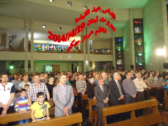 عيد القيامة واحتفال ابناء شعبناء في بيروت لبنان تغطية كاملة لموقعنا تللسقف في استراليا .  1_69uo10