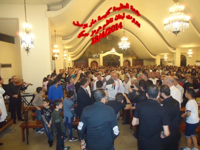 جمعة العظيمة وأبناء شعبنا في بيروت لبنان كنيسة مار يوسف تغطية كاملة لموقعنا تللسقف في استراليا . 1_75uo10