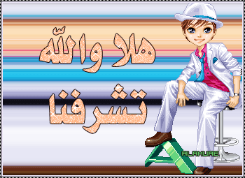 حـيى الله مــن لـفـانــا ويــا هــلا بــالأخ الكريم gaya 11711510