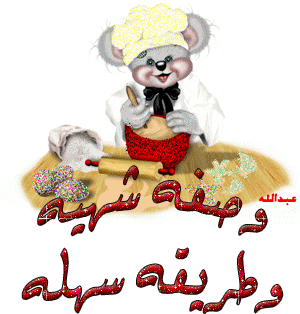 طاجن سمك (على الطريقة المغربية) 13304610
