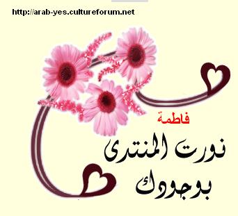 حـيى الله مــن لـفـانــا ويــا هــلا بــالأخ الكريم hedi5 Uoouo10