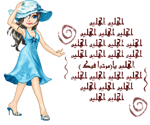 أشرقت الأنوار بقدومك أخونا الكريم امزابي_مقهور - صفحة 4 Wel17910