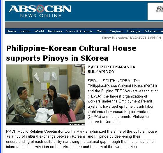 abs-cbnNews Online & The Seoul Times: Philippine-Korean Cultural House Supports Pinoys in SKorea Pkch12