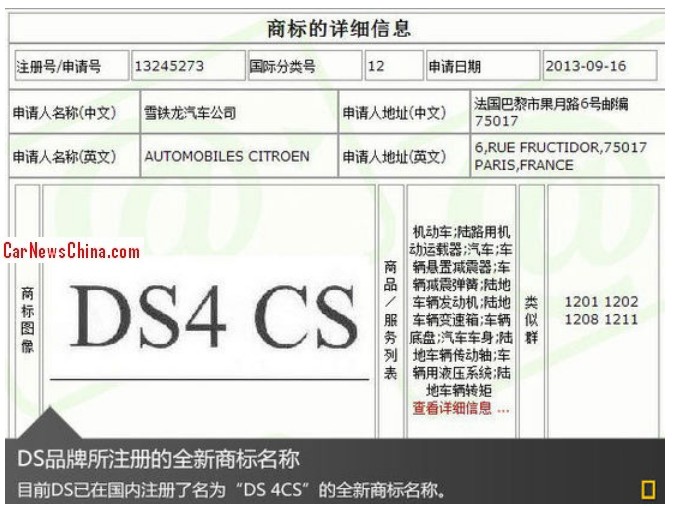 [ANCIEN SUJET] Quatrième modèle de DS en Chine: la "DS 4CS"? Ds4-cs11
