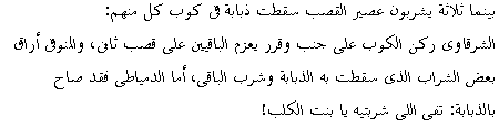 خلفيه تاريخيه عن الكهرباء الناشفة Domiat11