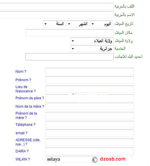 طريقة التسجيل في موقع بكالوريا 2014 الجزائر 13807911