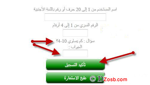 طريقة التسجيل في موقع بكالوريا 2014 الجزائر 13807912