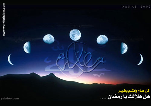 qqs belles signatures pour ramadan. B532d310