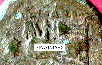 Grecque à ientifier Grecqu10