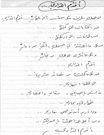 موسوعة قصائد الشاعر الكبير نزار قبانى - صفحة 9 510