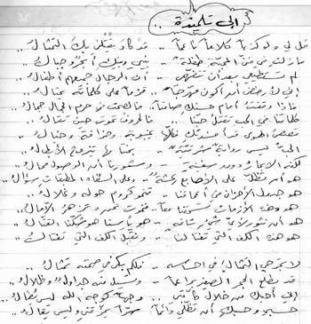 موسوعة قصائد الشاعر الكبير نزار قبانى - صفحة 9 710