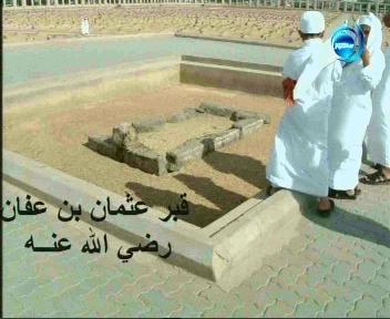 قبر سيدنا عثمان بن عفان رضى الله عنه 15931510