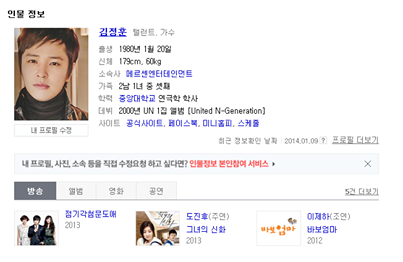 Perfil de Kim Jeong Hoon en el portal coreano Naver ha sido actualizado 15459510