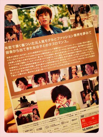 DVD-BOX del drama 「キスは背伸びして」Love on Tiptoe (Drama Chino) 40aeb810