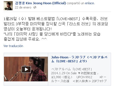 ACTUALIZACIÓN Y NOTICIAS DEL FAN PAGE OFICIAL 2014 DE KIM JEONG HOON Sin_t104