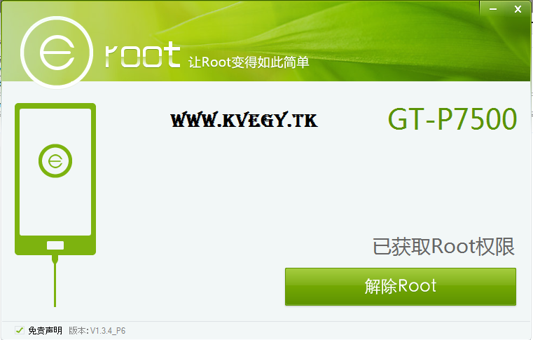 برنامج eroot لعمل روت لاغلب اجهزة اندرويد حتى الصينى منها مثل G-tide او الانواع الصينى الاخرى مجرب Untitl11
