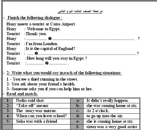 مراجعة امتحانات على كل وحدة لغة انجليزية للصف الثالث الإعدادى ترم ثانى رفع 7 مارس2014 Oouo_o12