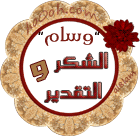 جميع حروف اللغة العربية بالصور والكلمات لعام 2013 - 2014 ممتازه وهتفيد أطفالنا Ouo10
