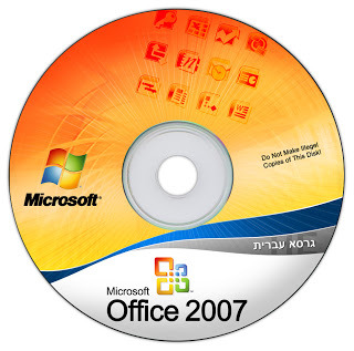 Microsoft Office 2007 Ms-off10