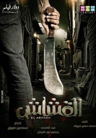 افلام عربى