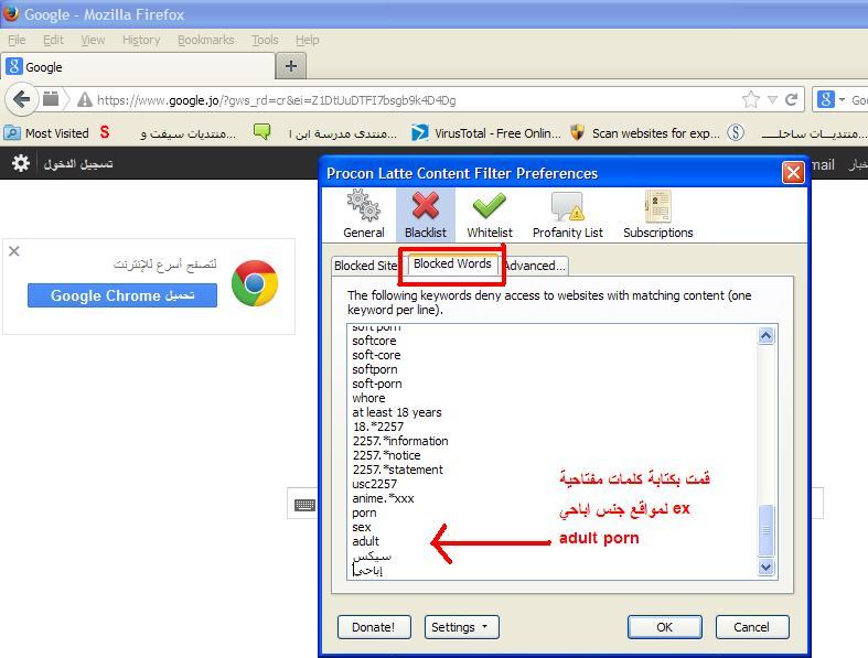 احجب المواقع الإباحية في المتصفح فيرفوكس 911